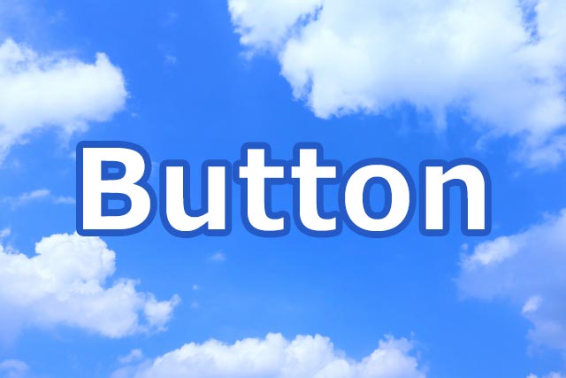 CSSでボタンを作る方法