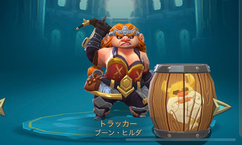 トラッカー ブーン・ヒルダ