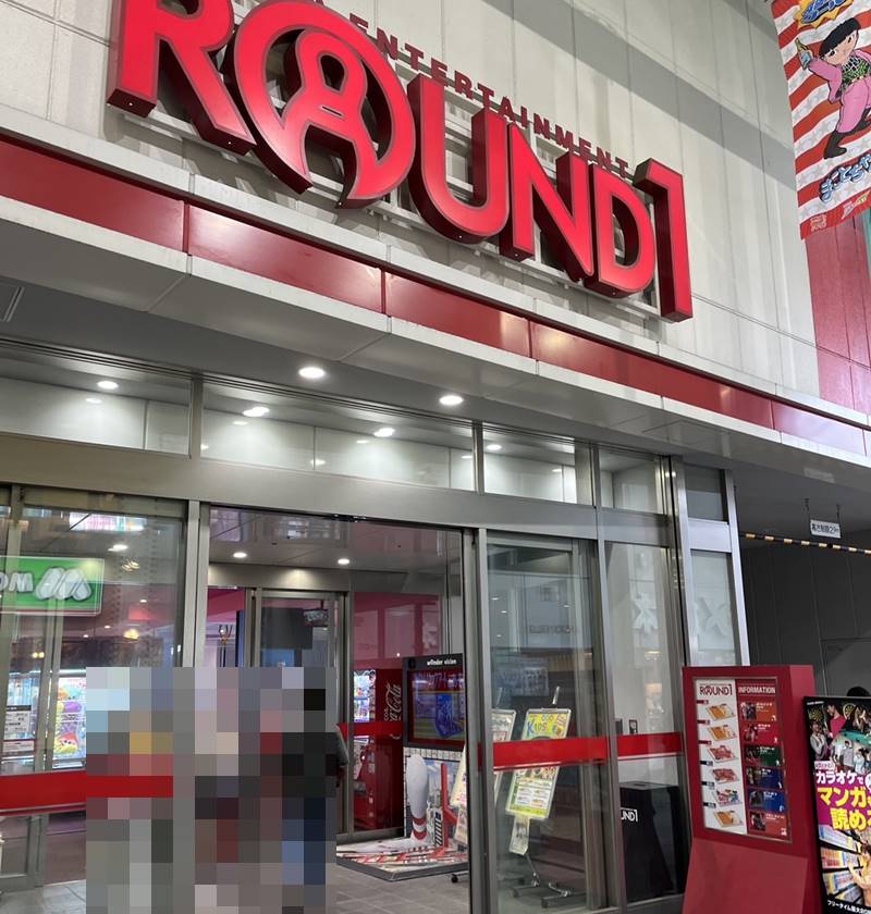 ラウンドワン 吉祥寺店